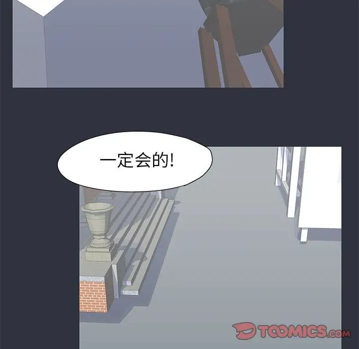 走不出的房间第23话