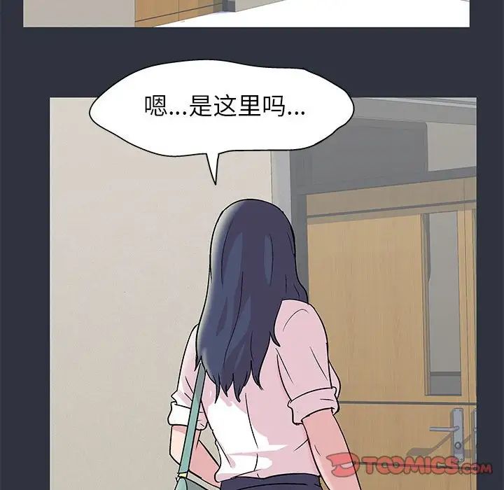 走不出的房间第23话