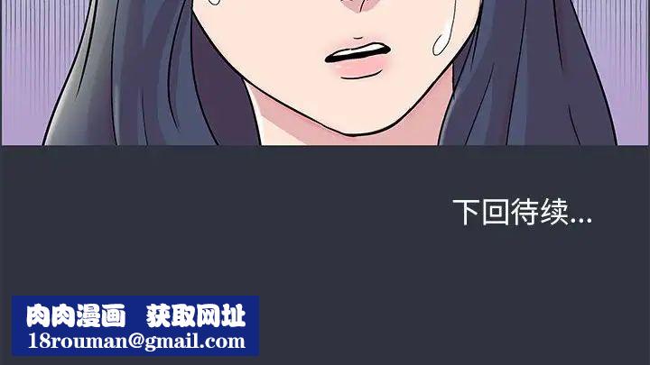 走不出的房间第23话