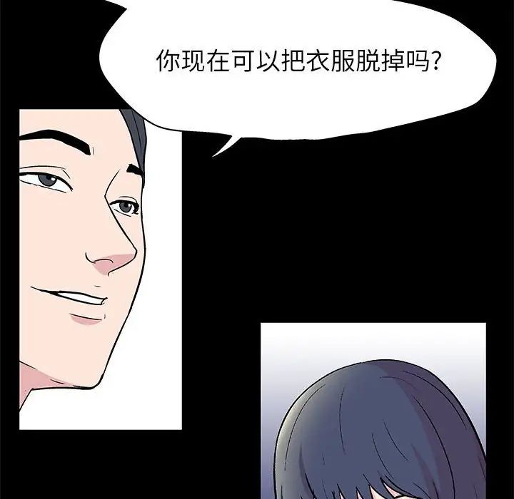 走不出的房間第24話