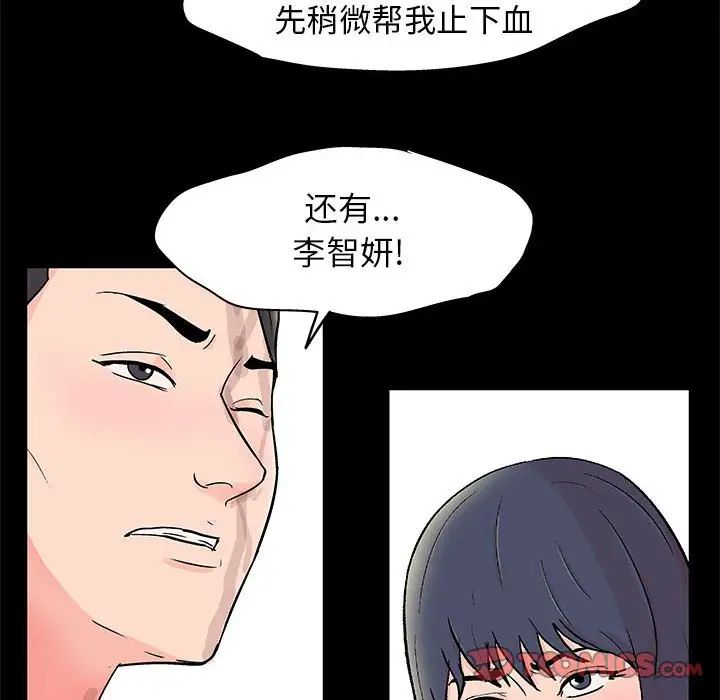 走不出的房间第25话