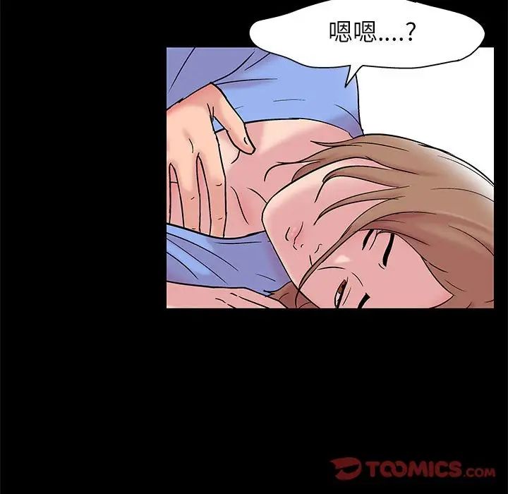 走不出的房間第25話