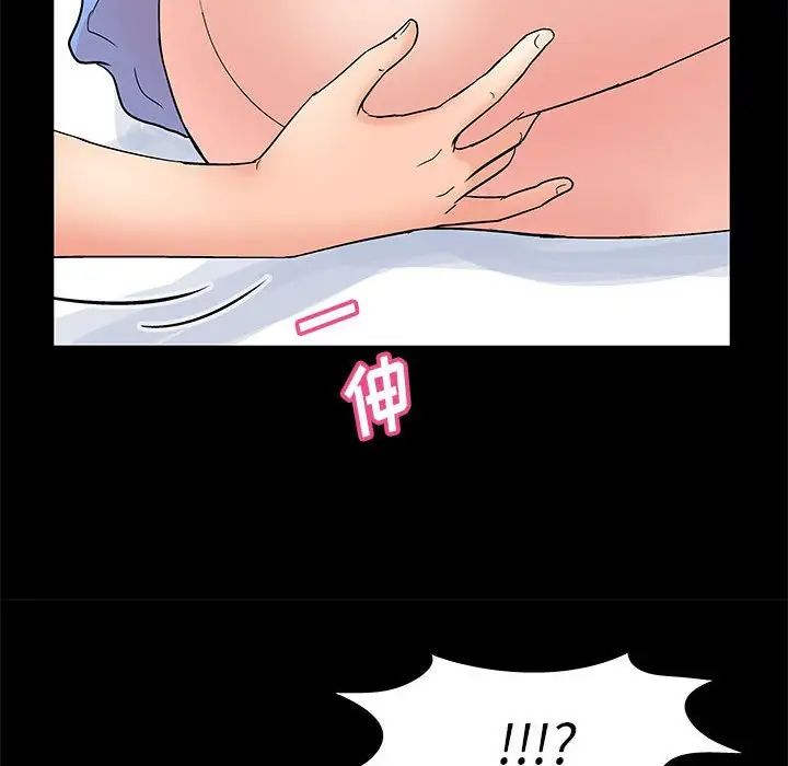 走不出的房间第25话