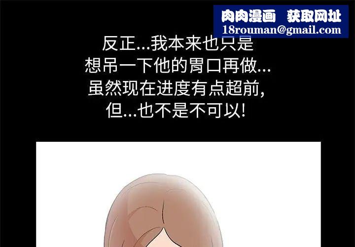 走不出的房间第26话