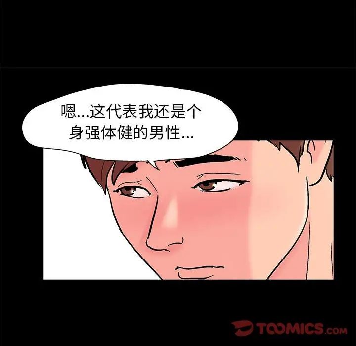 走不出的房间第26话