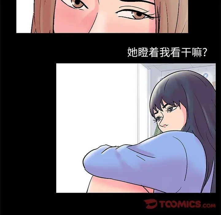 走不出的房间第26话