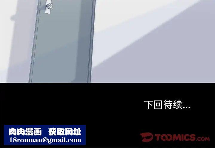 走不出的房间第26话