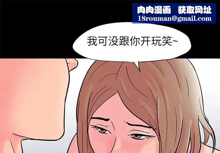 走不出的房间第27话