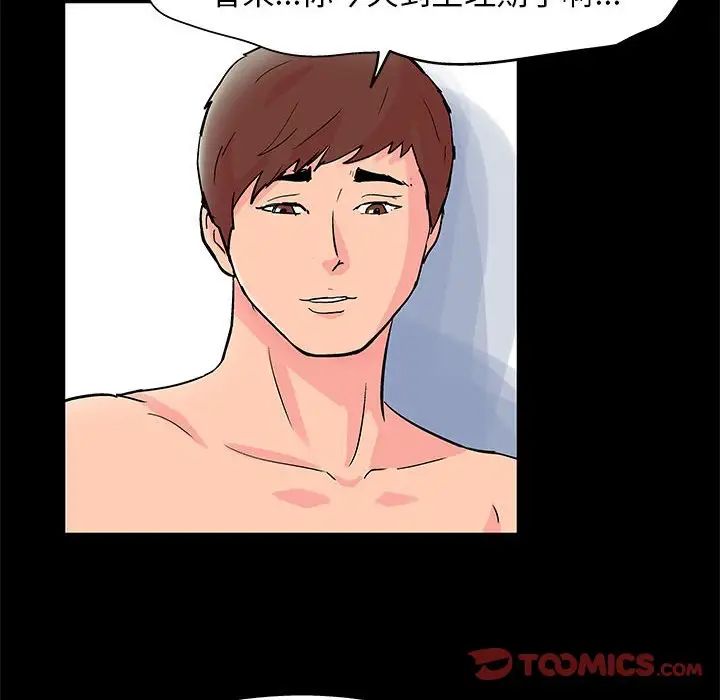 走不出的房间第28话