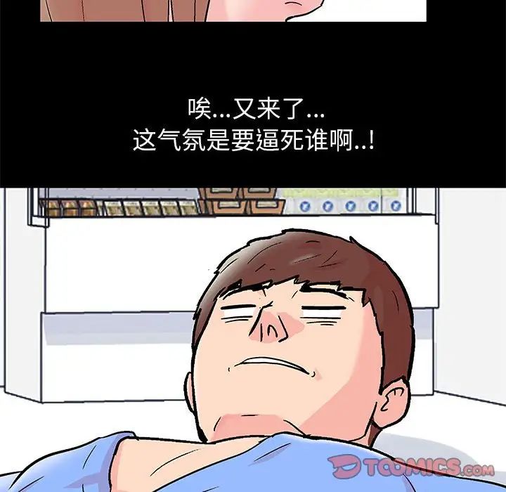 走不出的房間第28話