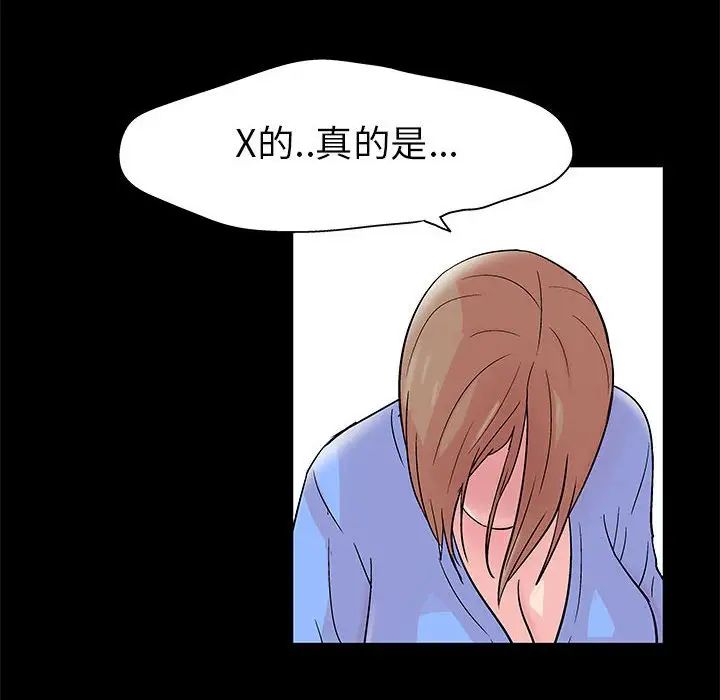 走不出的房间第28话