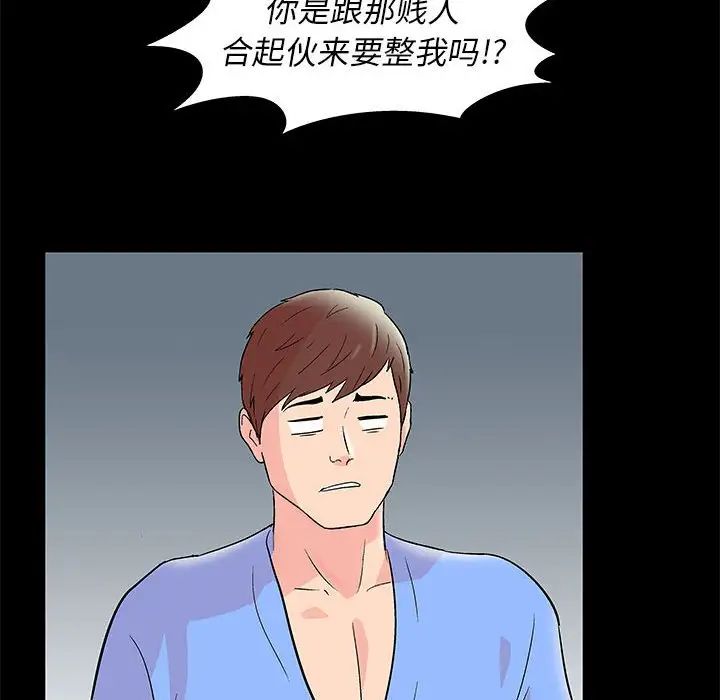 走不出的房间第28话