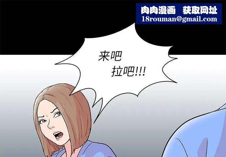 走不出的房间第29话