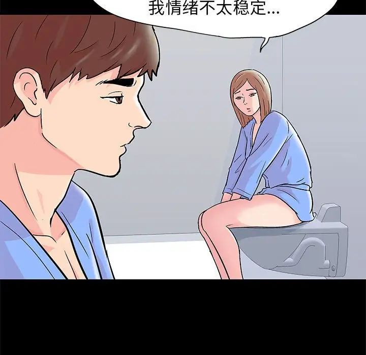 走不出的房間第29話