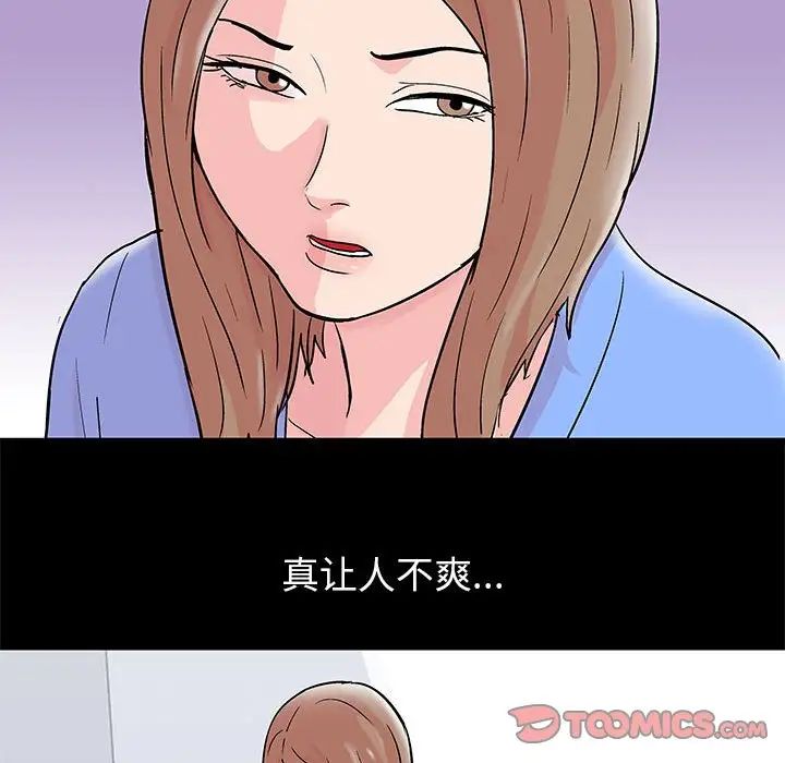 走不出的房間第29話