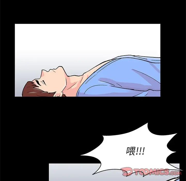 走不出的房间第29话