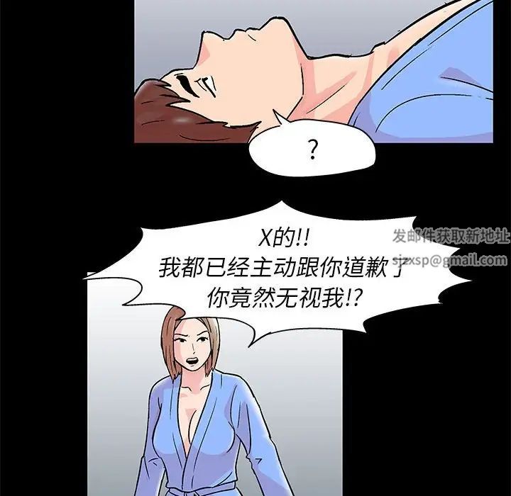 走不出的房间第29话