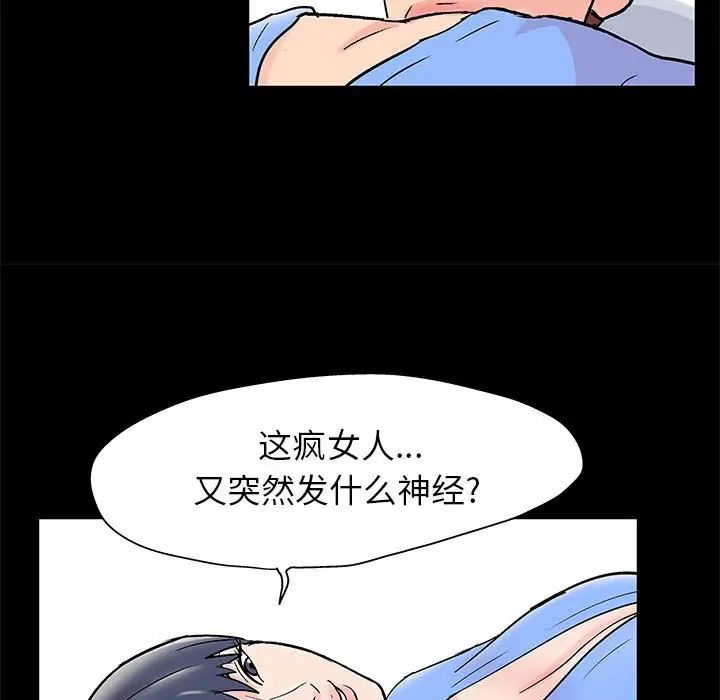 走不出的房間第29話