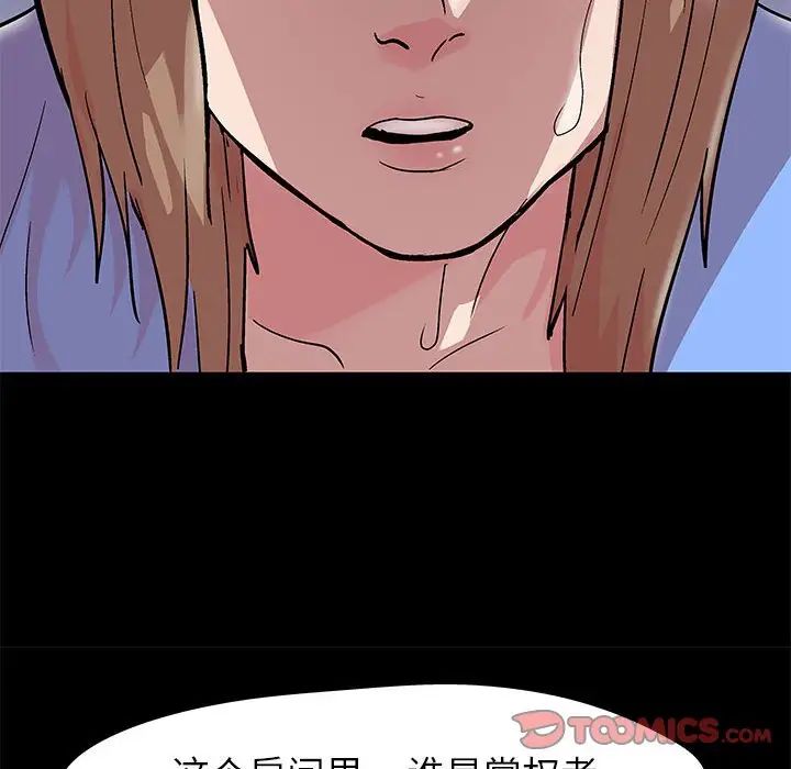 走不出的房間第29話