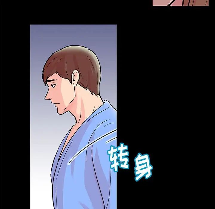 走不出的房間第29話