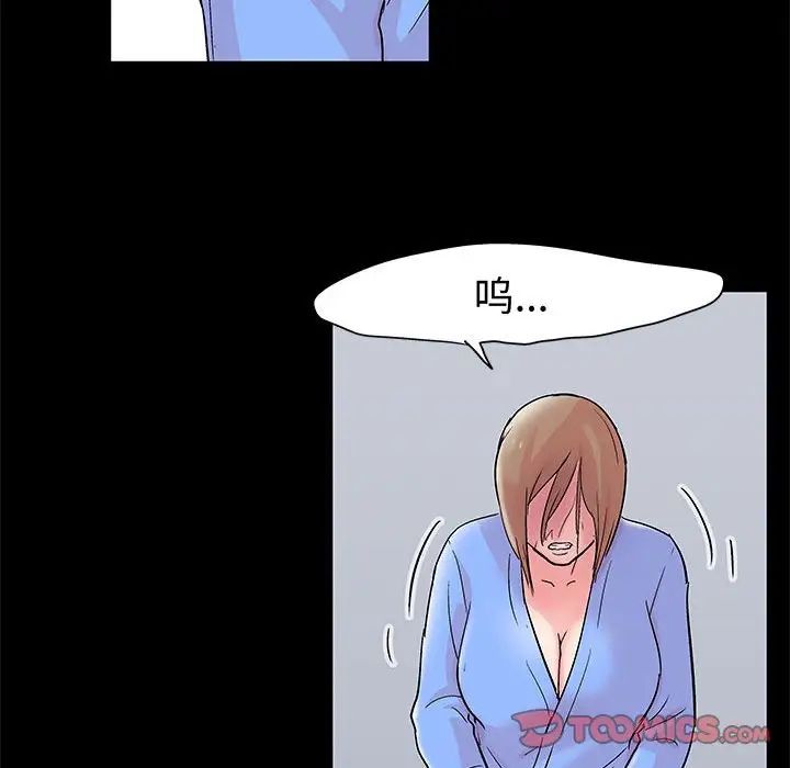 走不出的房間第29話