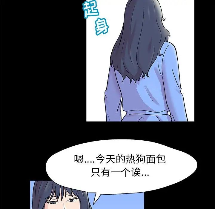 走不出的房间第29话