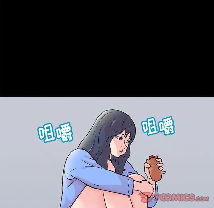 走不出的房间第29话