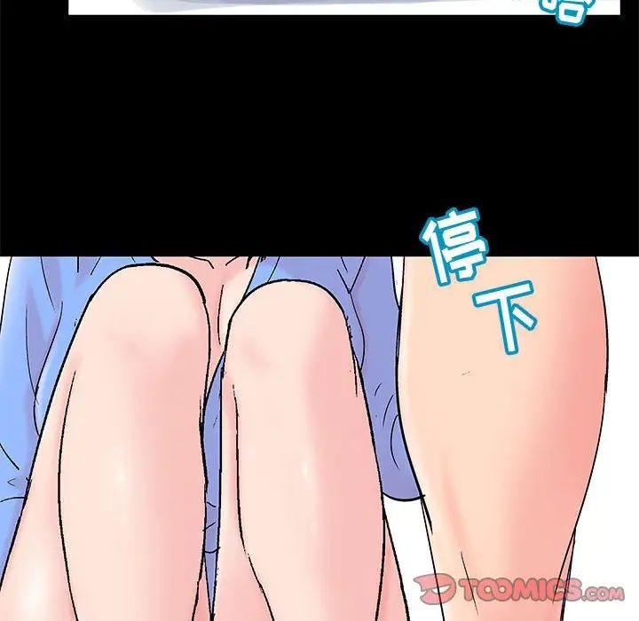 走不出的房間第29話