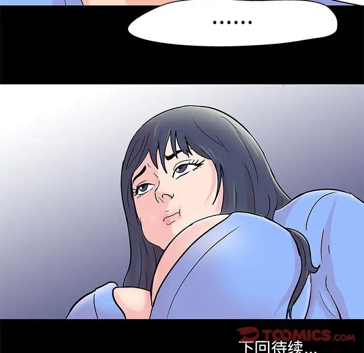 走不出的房间第29话