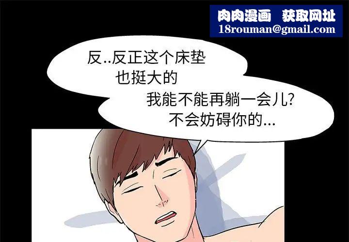 走不出的房间第31话