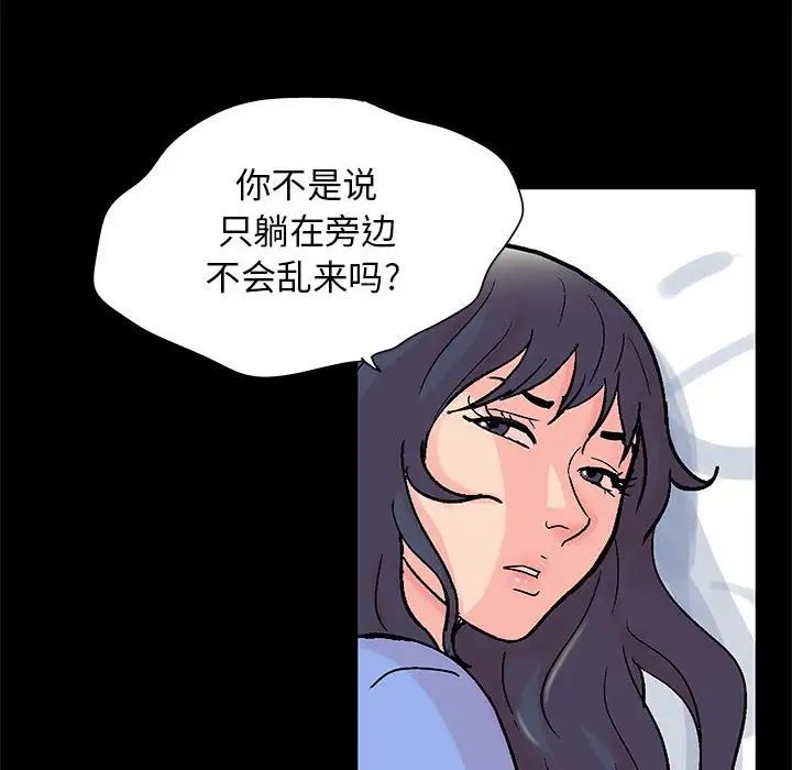 走不出的房间第31话