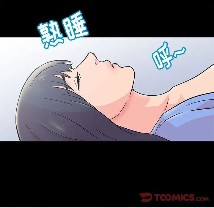 走不出的房间第31话