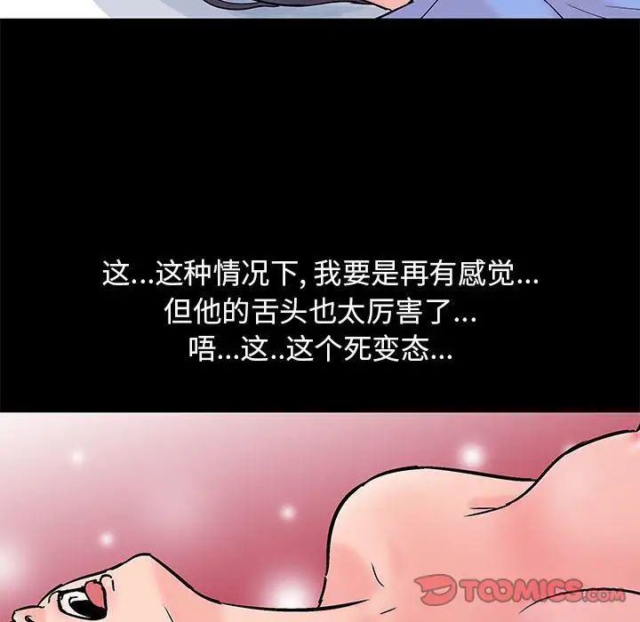 走不出的房間第31話