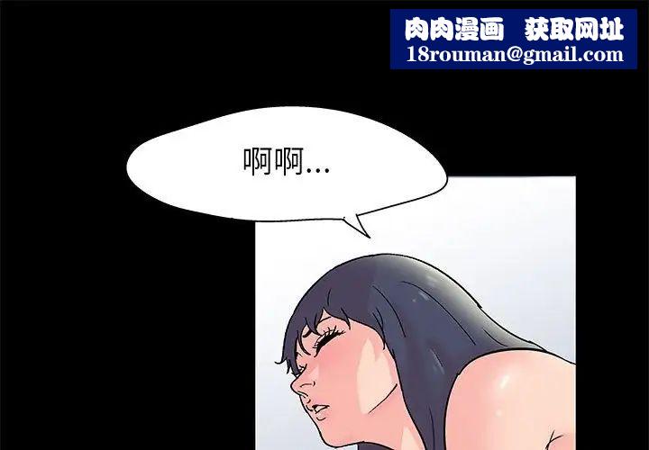 走不出的房间第33话