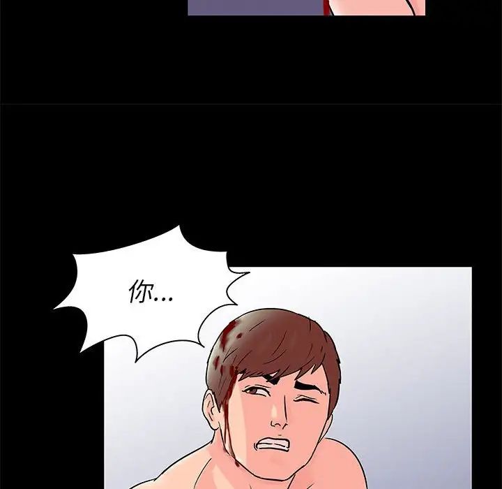 走不出的房间第33话