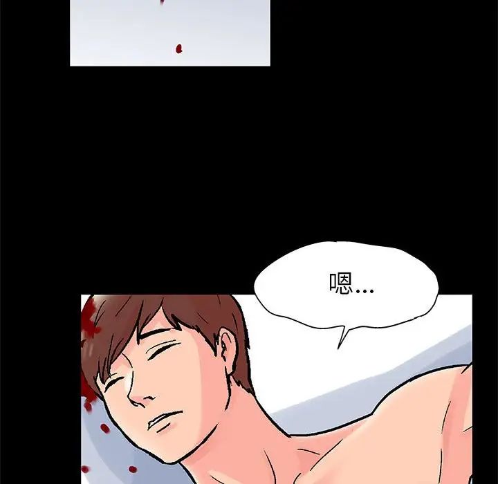 走不出的房间第33话