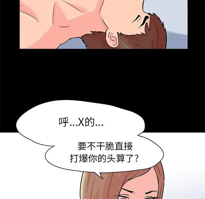 走不出的房间第33话