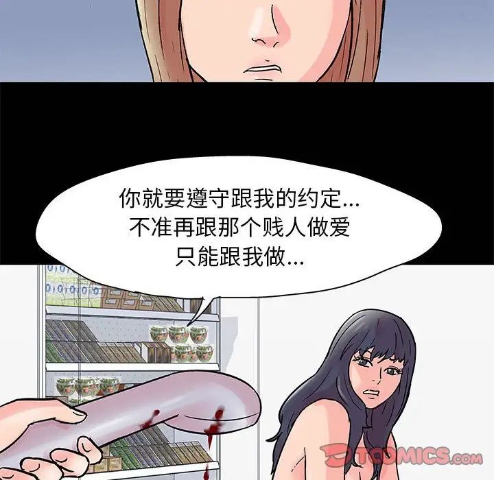 走不出的房間第33話