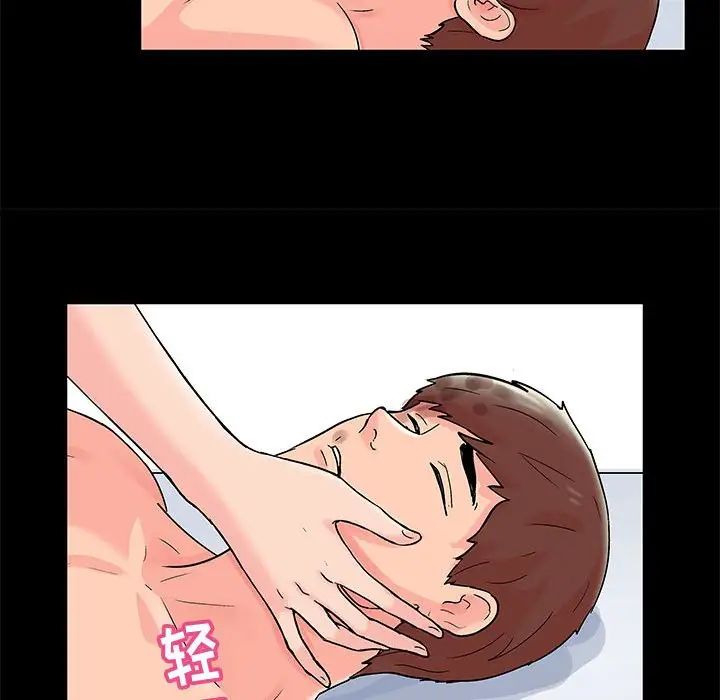 走不出的房间第33话