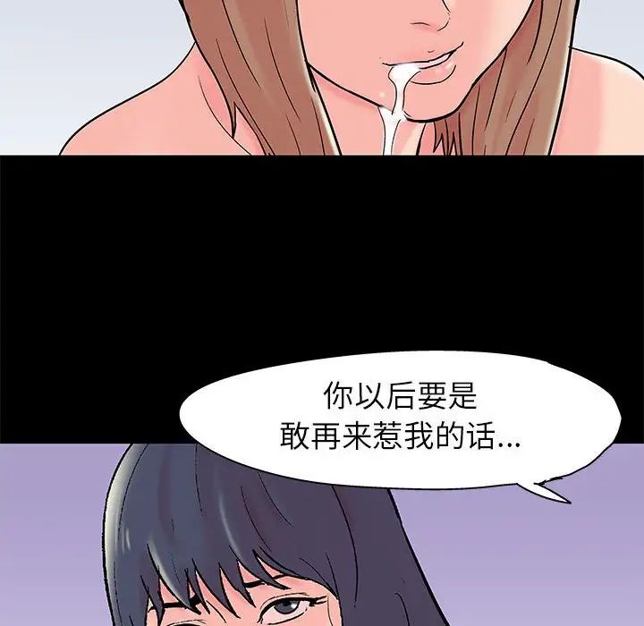 走不出的房间第33话