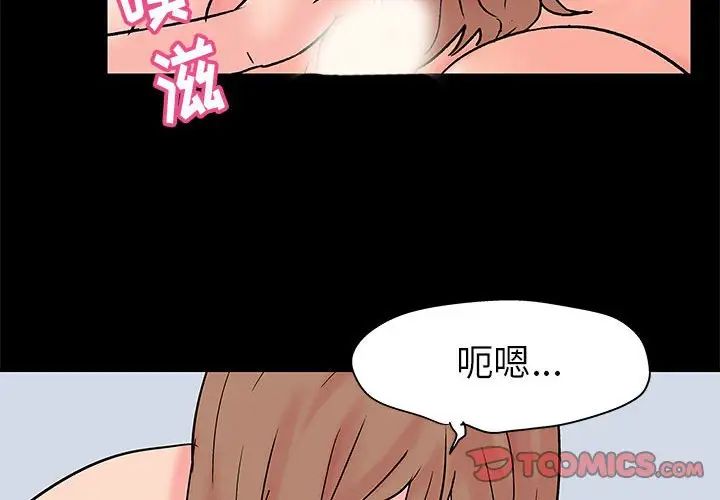 走不出的房間第34話