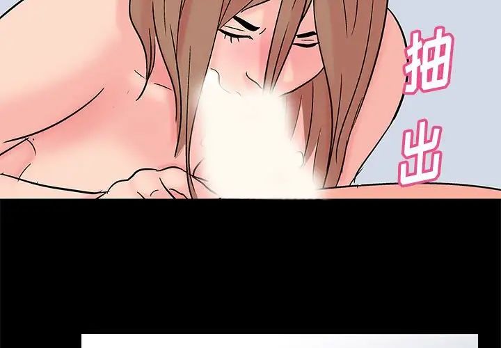 走不出的房間第34話