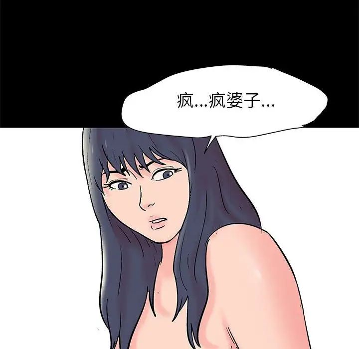 走不出的房間第34話