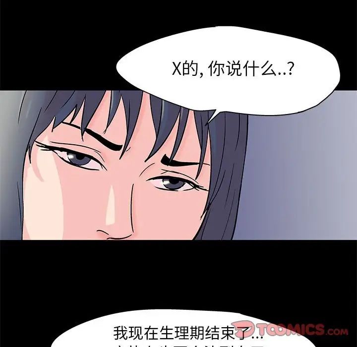 走不出的房间第34话