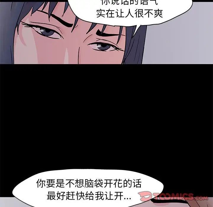 走不出的房间第34话