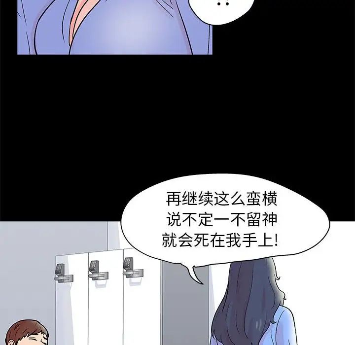 走不出的房间第34话