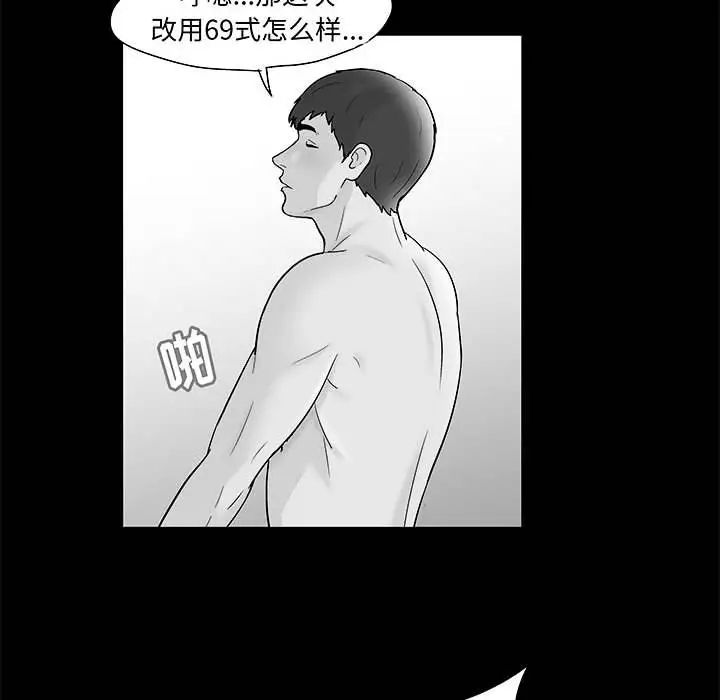 走不出的房间第34话