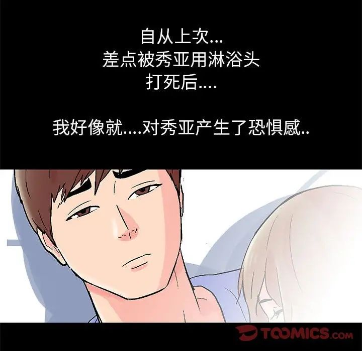 走不出的房间第34话