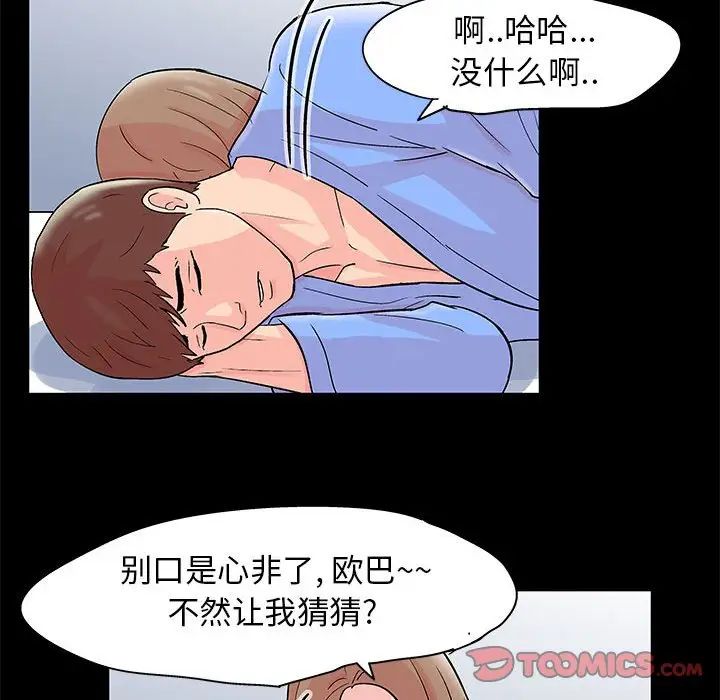 走不出的房间第34话