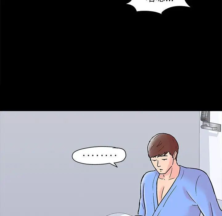 走不出的房間第34話